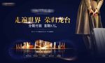 返乡高端