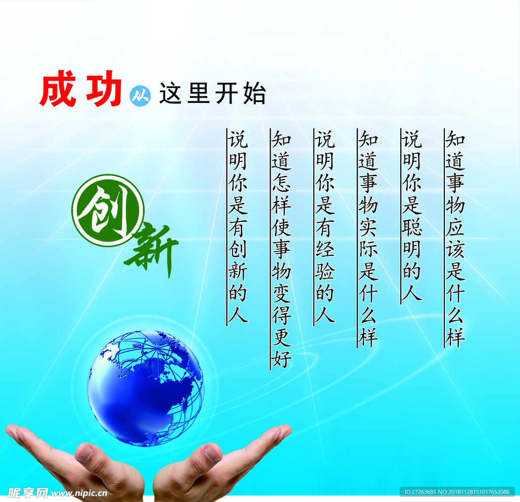励志文化图版