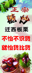 板栗海报