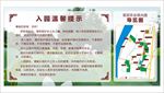 入园温馨提示