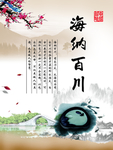 廉政文化