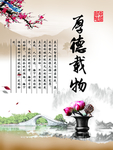 廉政文化