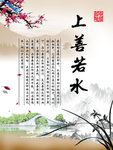 廉政文化