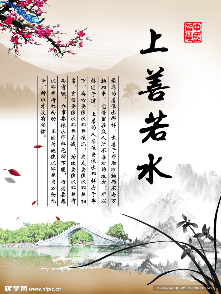 廉政文化