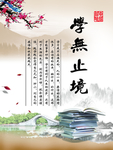 廉政文化
