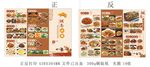 餐饮三折页