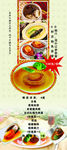 美食展架
