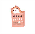 胖子猫