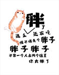 减肥吧