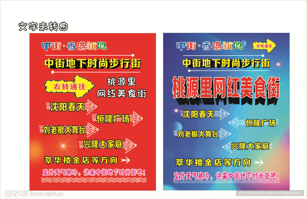 指示牌