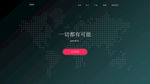 深色网页头图 简约炫酷网页