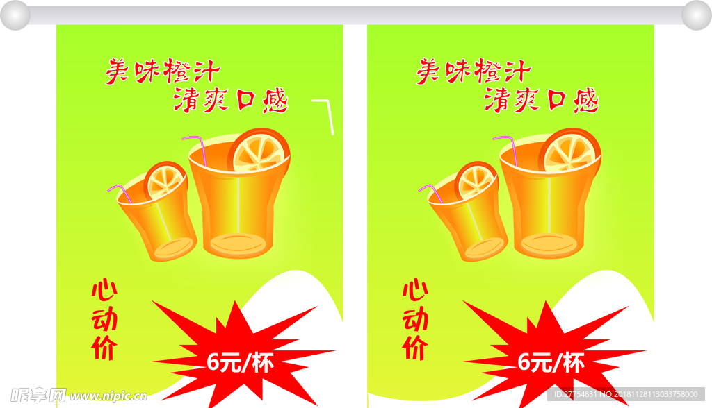 吊旗POP