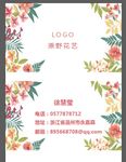 个性名片