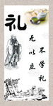 礼