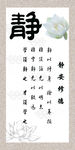 静