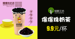 爆爆珠奶茶