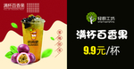 满杯百香果