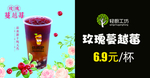 玫瑰蔓越莓