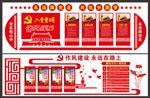 党建展板 党员活动室 精品党建