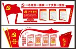 党建展板 党员活动室 精品党建
