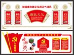 党建展板 党员活动室 精品党建