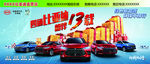 比亚迪汽车