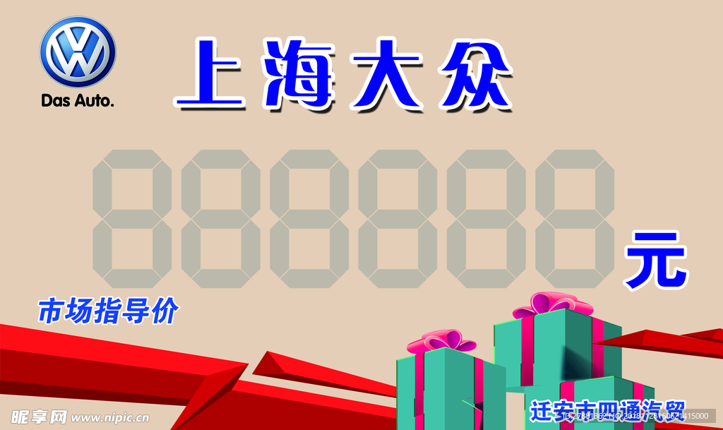 车顶牌
