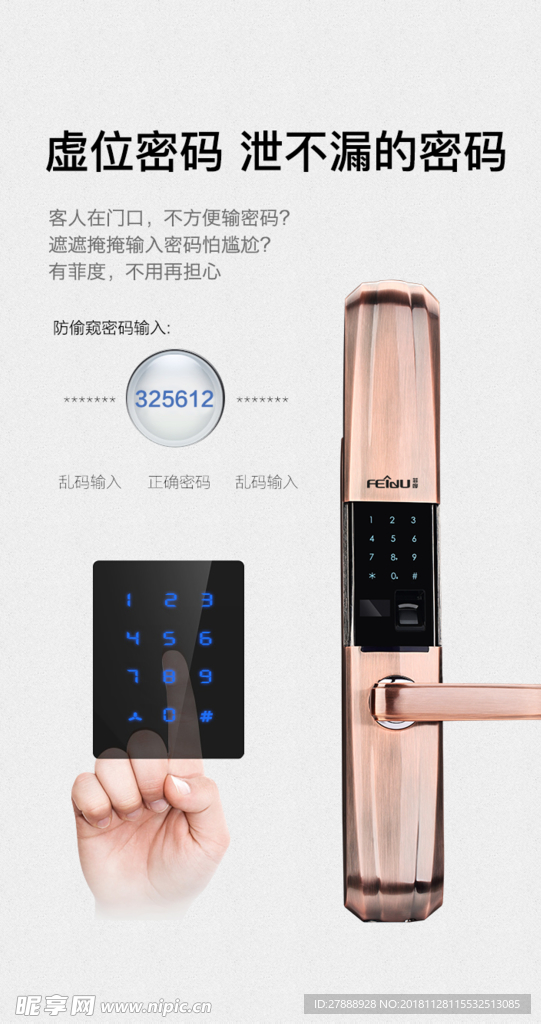 密码锁
