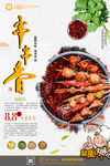 串串香