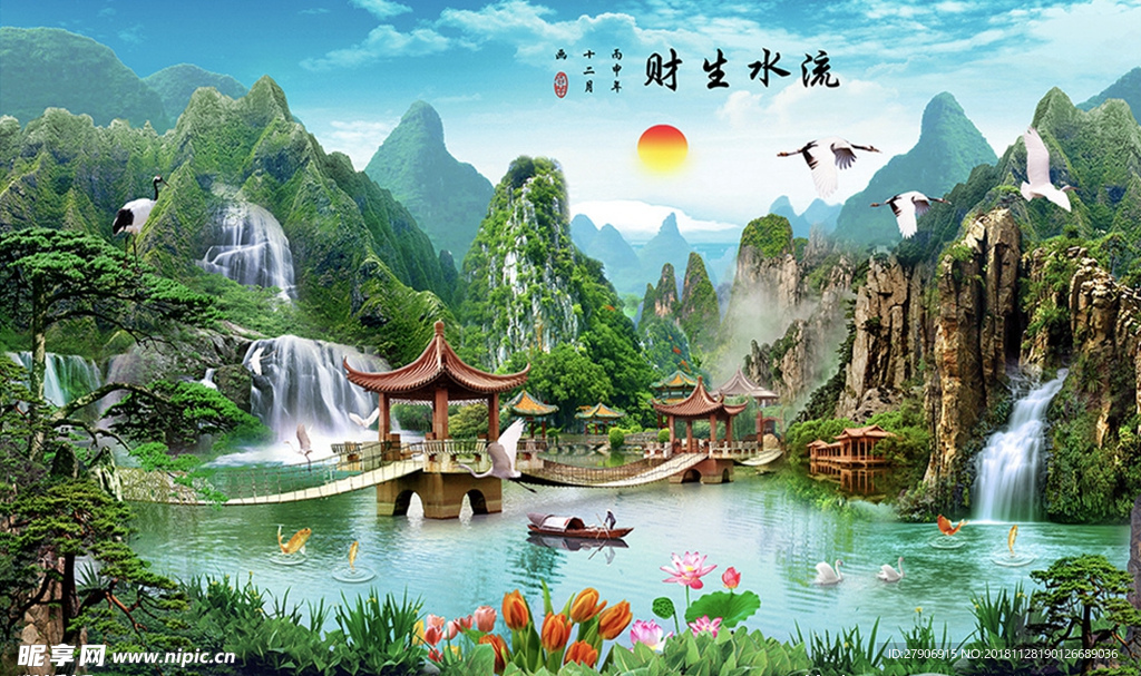 流水生财背景墙