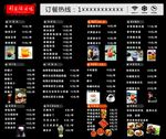 休闲吧价目表