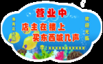 渔具提示牌