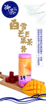 水果茶展架