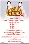 童装活动海报