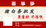名片图片