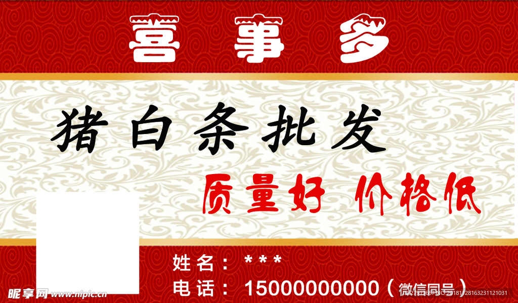 名片图片