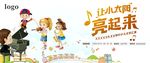 少儿才艺