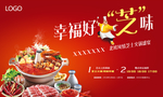 火锅
