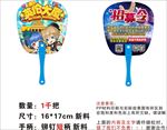 招募令