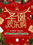 圣诞节 元旦 圣诞树 圣诞老人