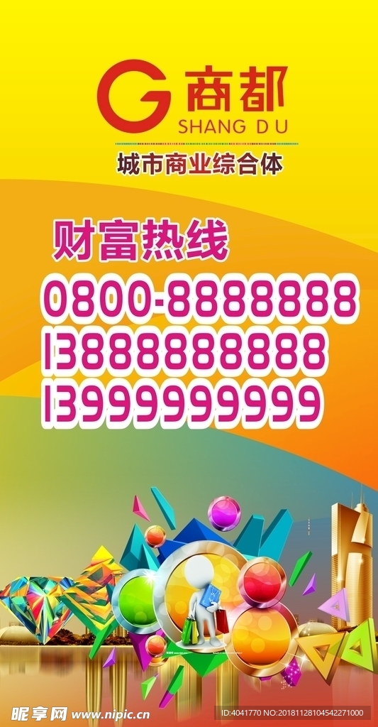 招商