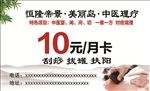 中医养生宣传画