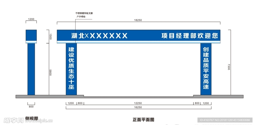 跨线牌 跨街牌 门楼