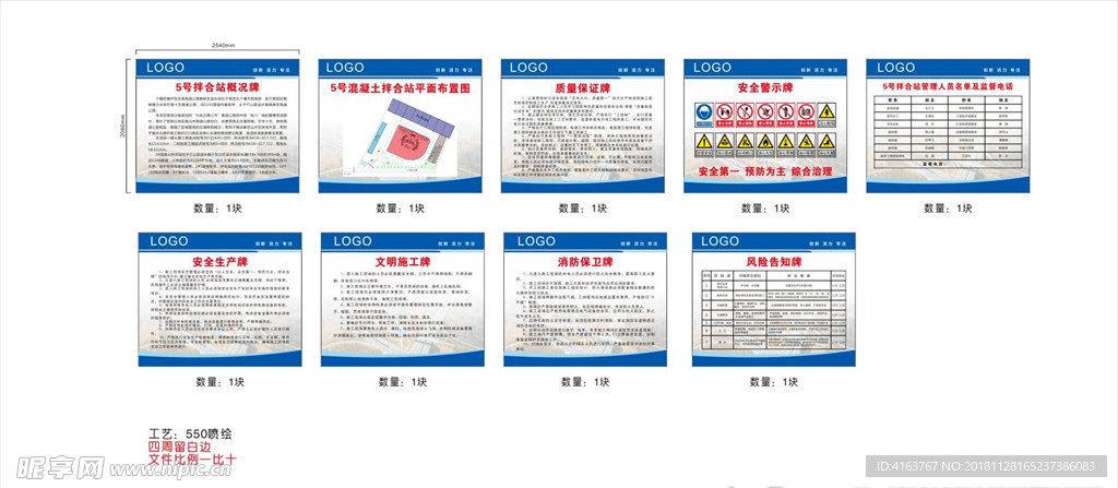 八牌一图