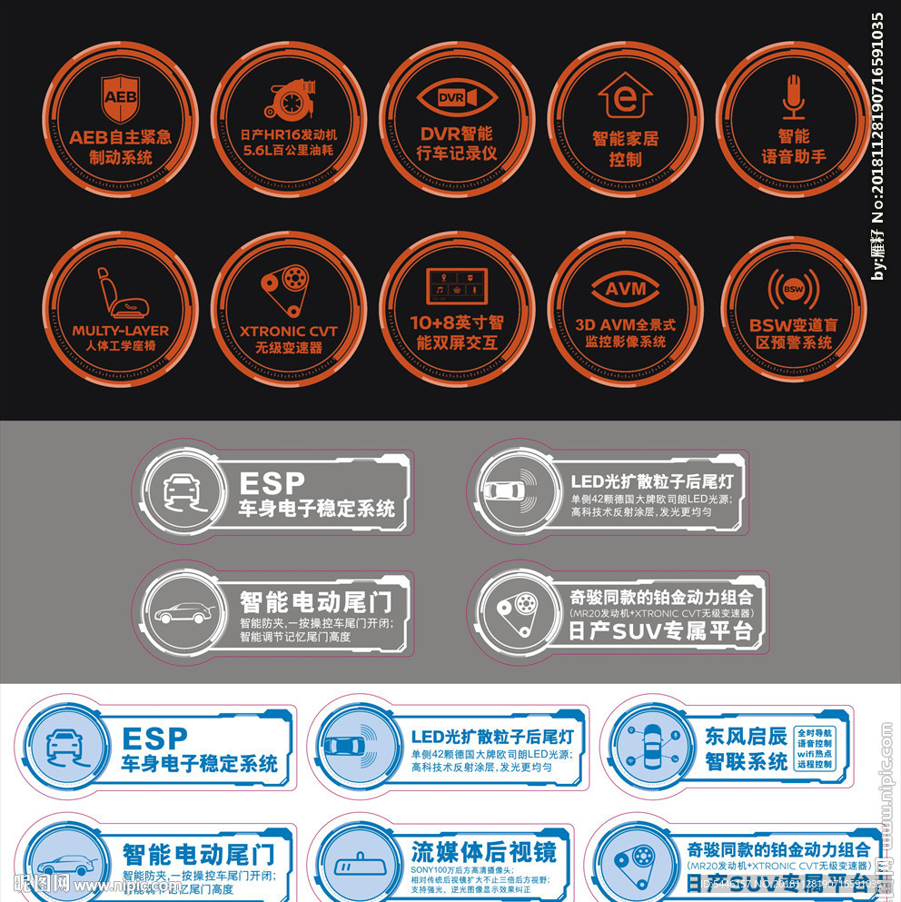 汽车亮点贴
