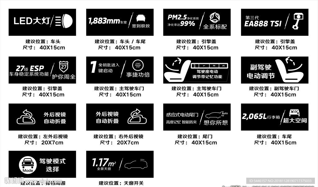 汽车小贴纸