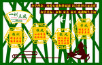 学校主题墙