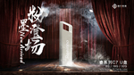 U盘上市宣传单