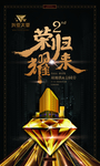 开盘招商