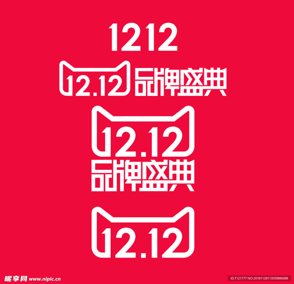 品牌盛典字体